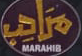 مراحب  MARAHIB