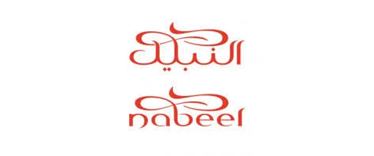 النبيل - nabeel
