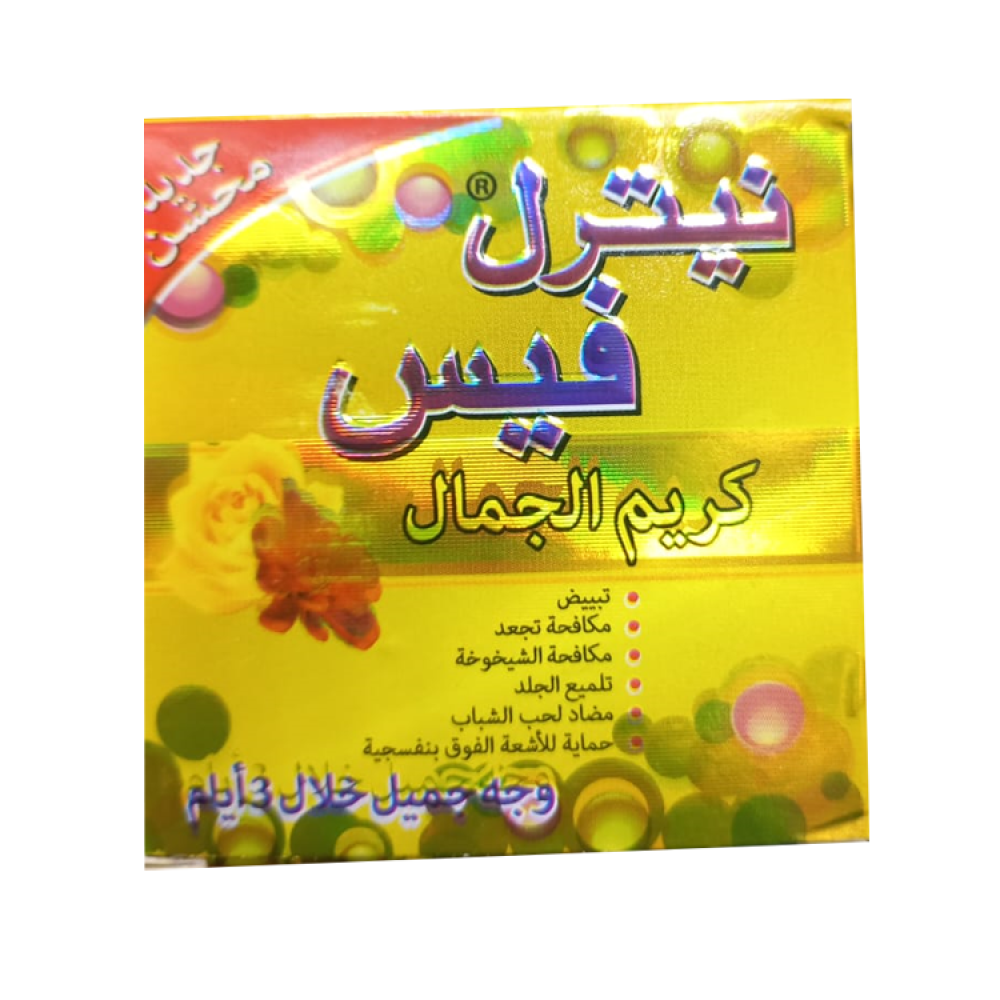 نيترل فيس كريم الجمال 30مل
