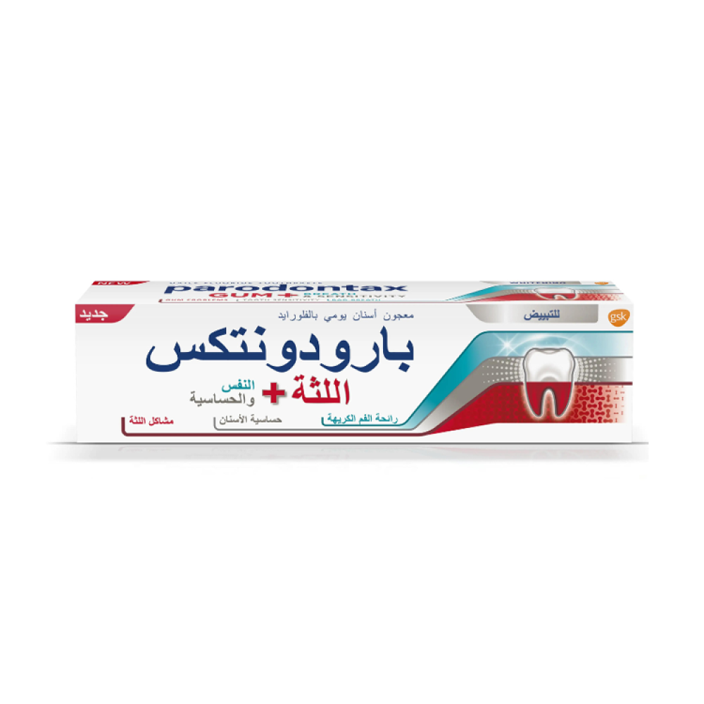 معجون اسنان بارودونتكس مبيض للاسنان ومعالج لمشاكل اللثه والرئحة الكريهة 75مل