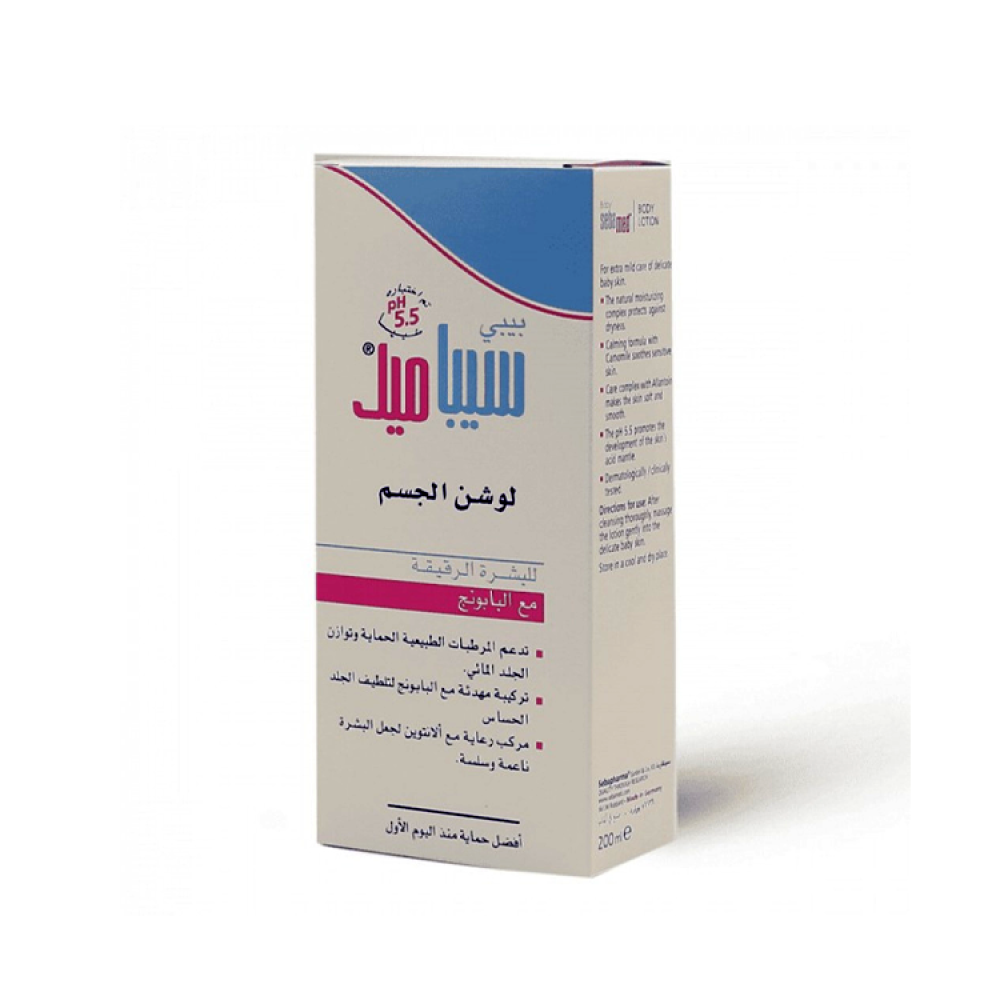 لوشن الجسم للأطفال بالكاموميل، للبشرة الحساسة من سيباميد - 200 مل