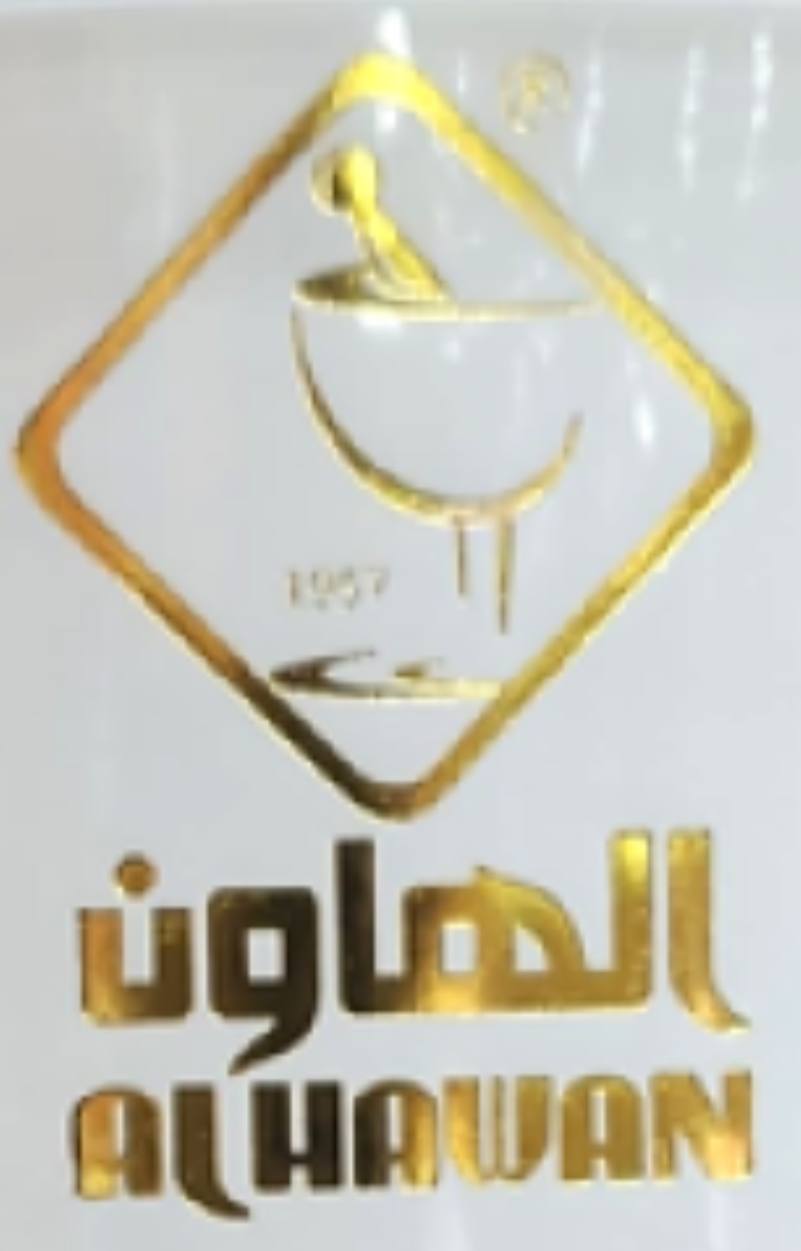 الهاون ALHAWAN