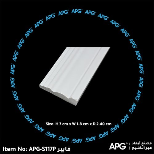 نعلة - كرانيش حزام 7 سم APG-S117P