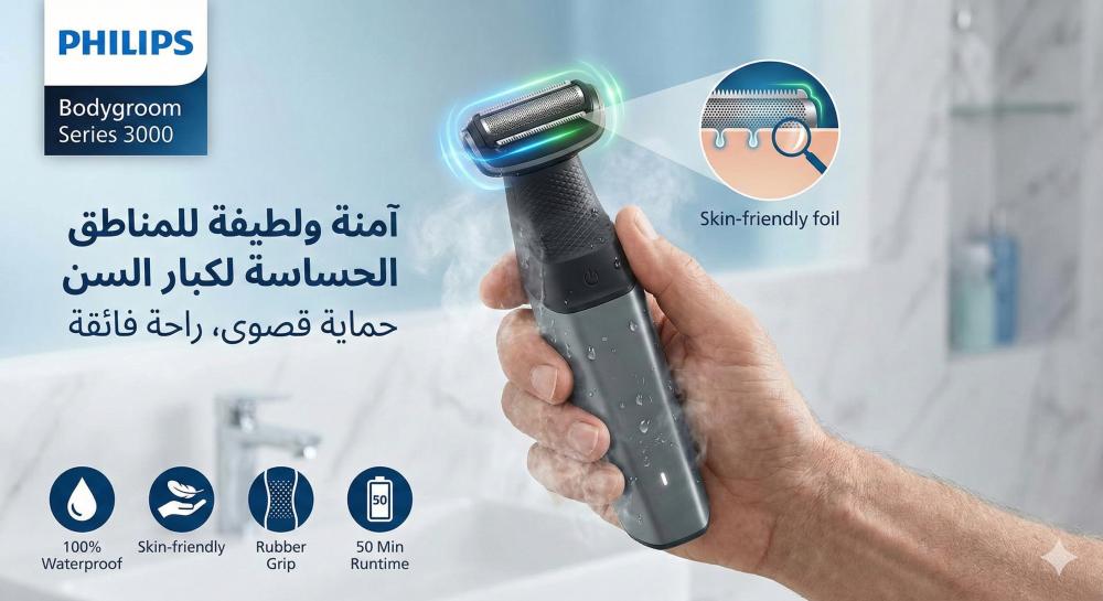 أفضل ماكينة حلاقة للمناطق الحساسة لكبار السن