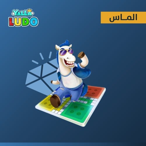 2,320 الماس يلا لودو 5$ yalla ludo