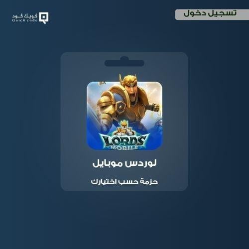 لوردز موبايل حزمة 84.99 ريال