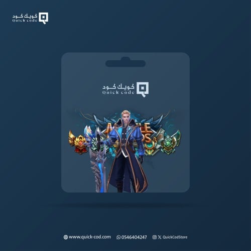 Mobile Legends 278 جوهرة