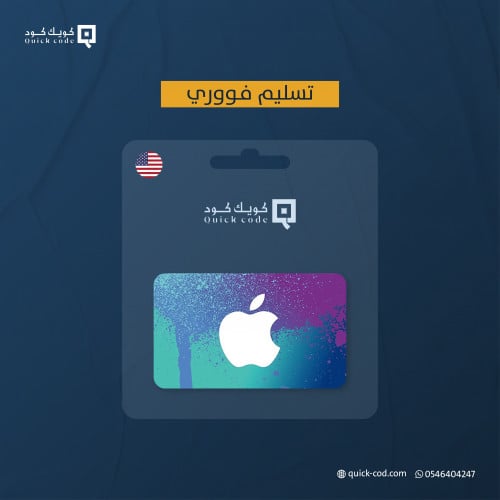 ايتونز امريكي 100$ دولار