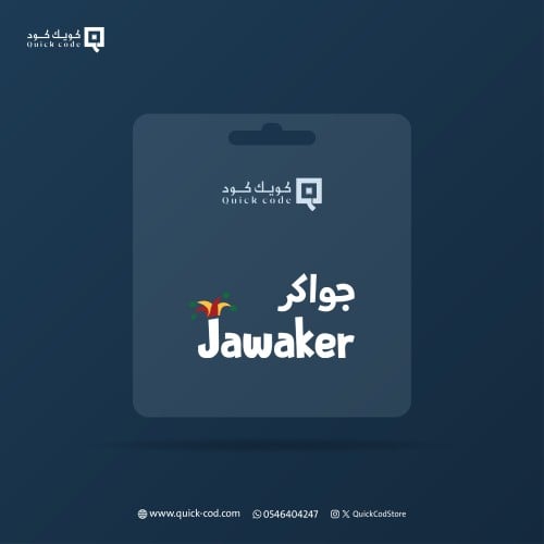 جواكر 150000 Token