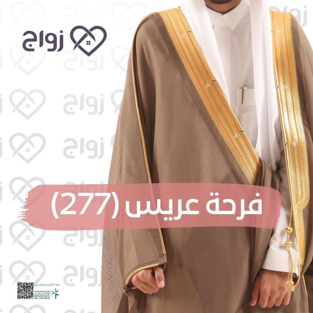 فرحة عريس (أحمد) رقم (277)