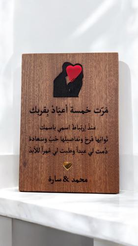 درع هدية العيد الفاخرة