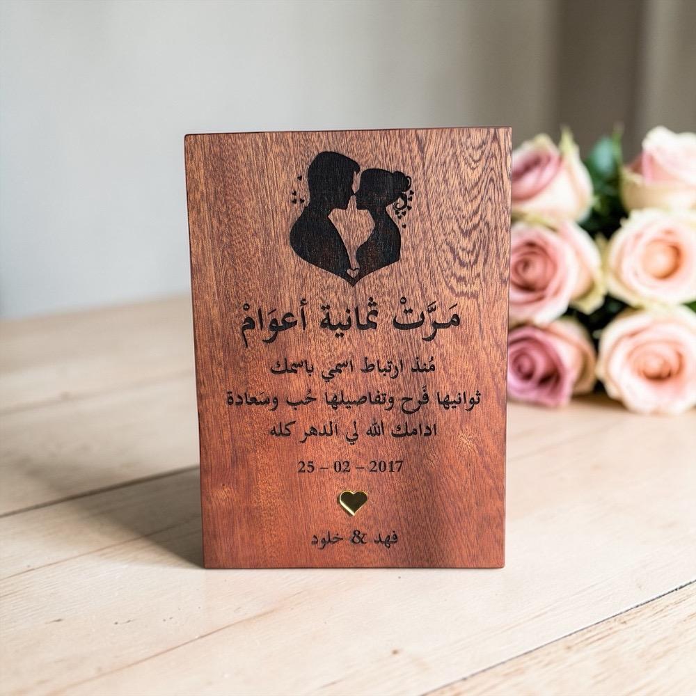 10 أفكار هدايا مميزة للمتزوجين الجدد