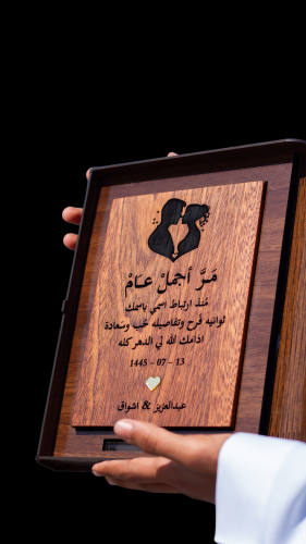 هدية ذكرى زواج فاخرة