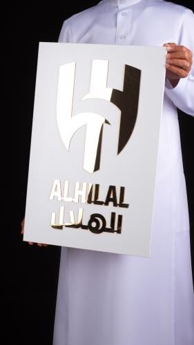لوحة جدارية فاخرة بشعار نادي الهلال السعودي