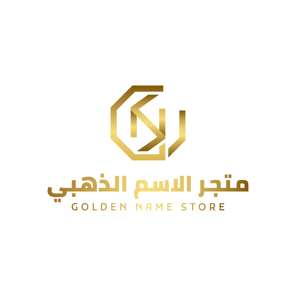الأسم ذهبي