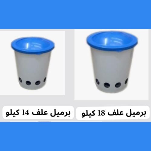 معلف 14 كيلو