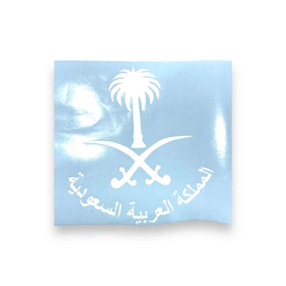 استيكر المملكة ابيض