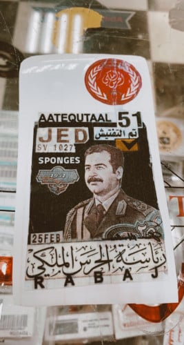استكر جوال