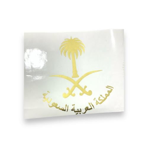 استيكر المملكة ذهبي