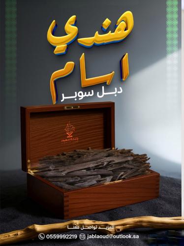هندي آسام دبل سوبر: عطر فاخر برائحة قوية تدوم طويلاً - طرق استخدام العطر