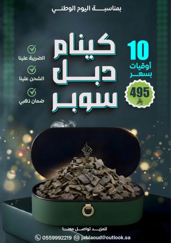 هندي مينبوري دبل: لمسة مميزة من العود الهندي - مقدمة