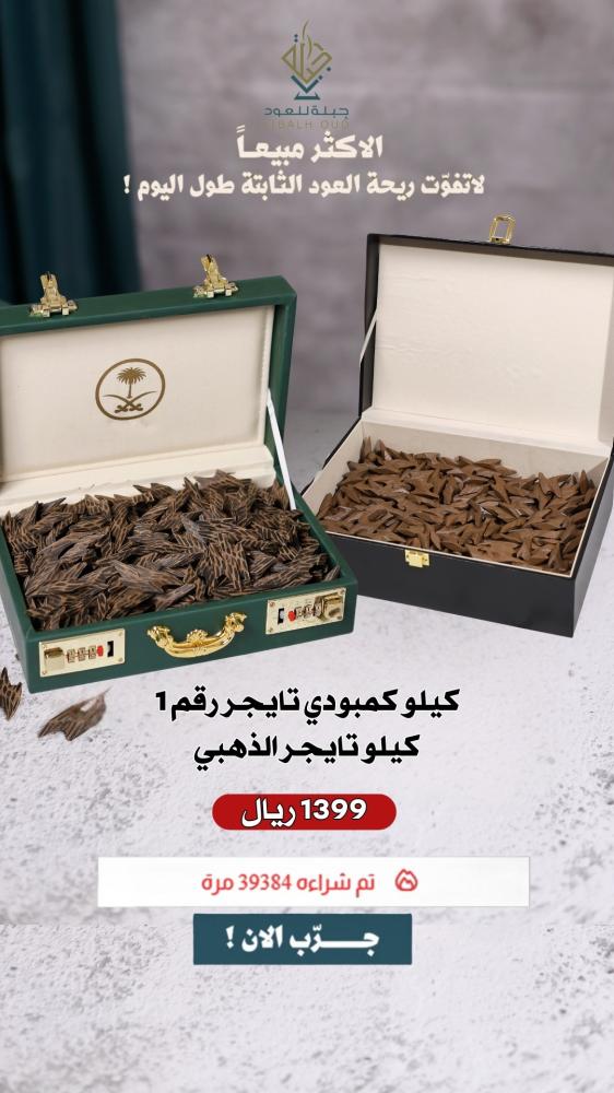 سعر تايقر كمبودي الملكي 2025: عرض 37 ريال + شحن مجاني للرياض سعر تايقر كمبودي الملكي 2025: عرض 37 ريال + شحن مجاني للرياض