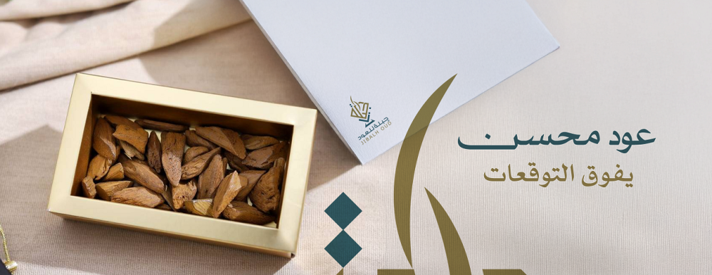 متجر عود: دليلك لشراء أفضل أنواع العود في السعودية ️