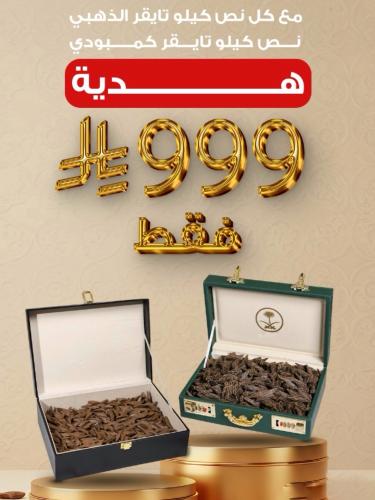 نصف تايقر الذهبي + هدية نصف تايقر كمبودي