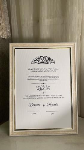 إيطار عقد القران مع التصميم