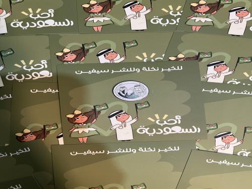 كرت اليوم الوطني مع بروش الحبة