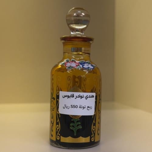 دهن عود هندي نوادر قابوس