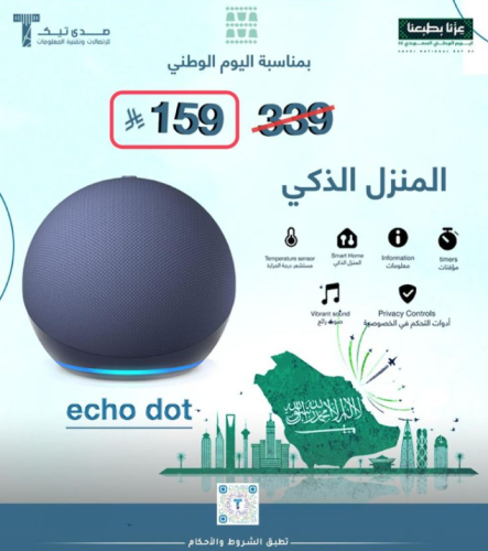 اليكسا