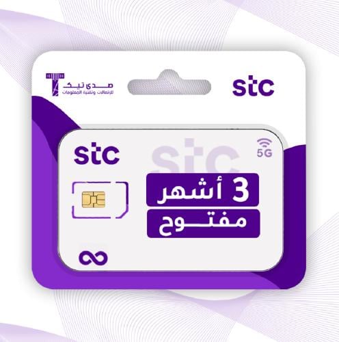 كويك نت STC مفتوح (3 شهور) 5G