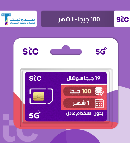 شريحة سوا 19GB + 100GB (شهر)