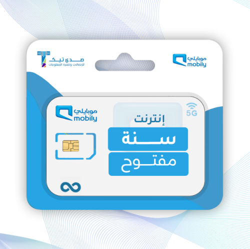 سنة موبايلي(MOBILY) مفتوح بدون استخدام عادل (يتطلب...