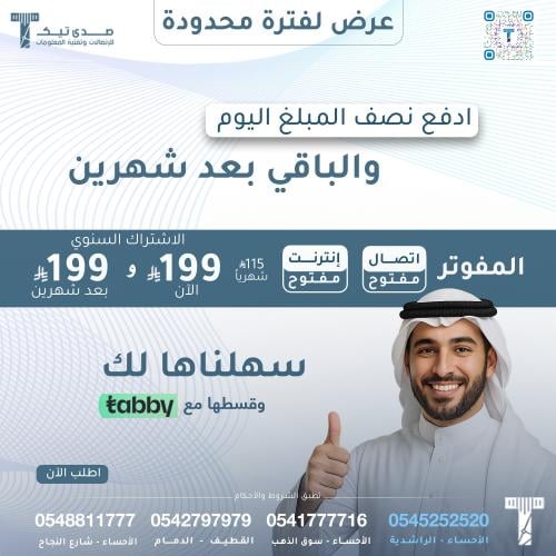 باقة 115 مفوتر من موبايلي