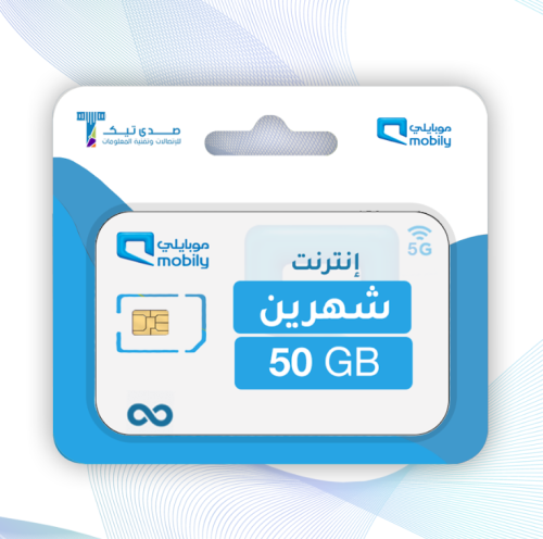 شريحة موبايلي 50GB (شهرين)