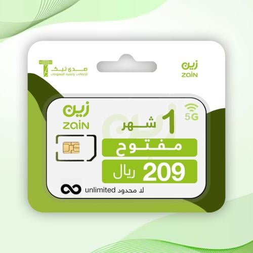شهر مفتوح Zain زين
