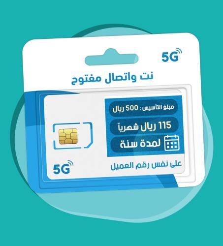 باقة 115 مفوتر من موبايلي