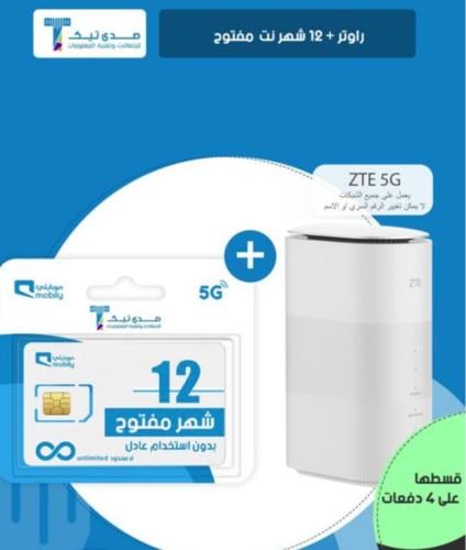 سنه موبايلي مفتوح + راوتر من شركة ZTE مفتوح الشفرا...