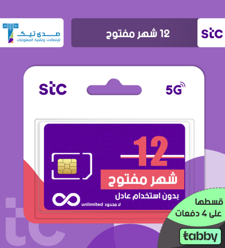 سنة STC مفتوح بدون استخدام عادل (يتطلب شحن بشركات...