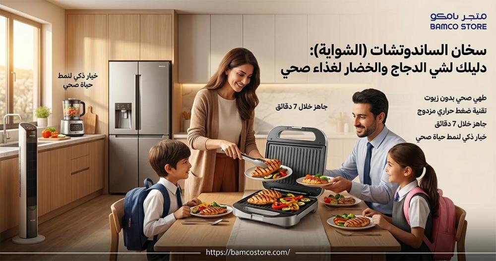 سخان الساندوتشات (الشواية): دليلك لشي الدجاج والخضار لغذاء صحي