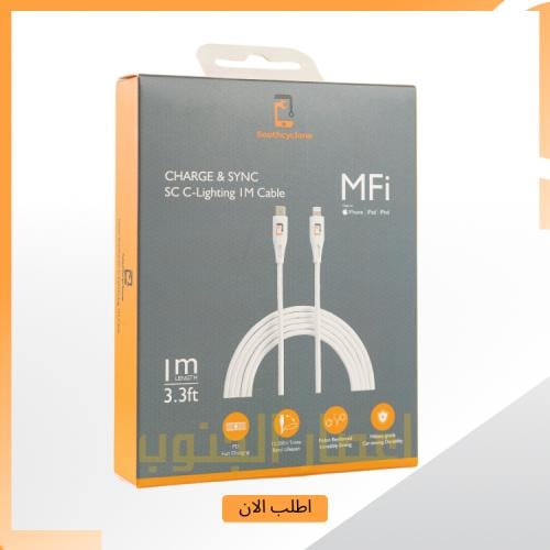 سلك شاحن اعصار الجنوب تايب سي الى لايتننق معتمد من...