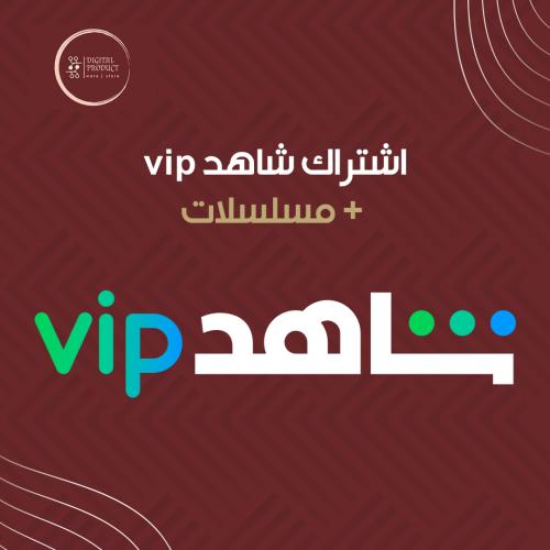 اشتراك شاهد vip + مسلسلات