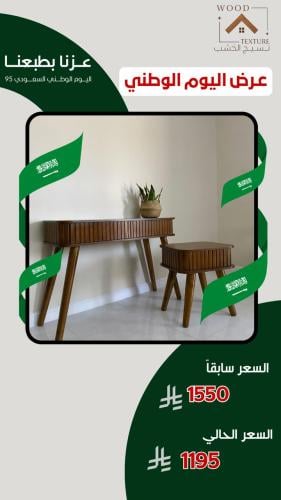 عرض اليوم الوطني