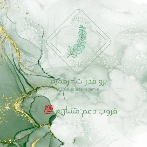 قروب دعم