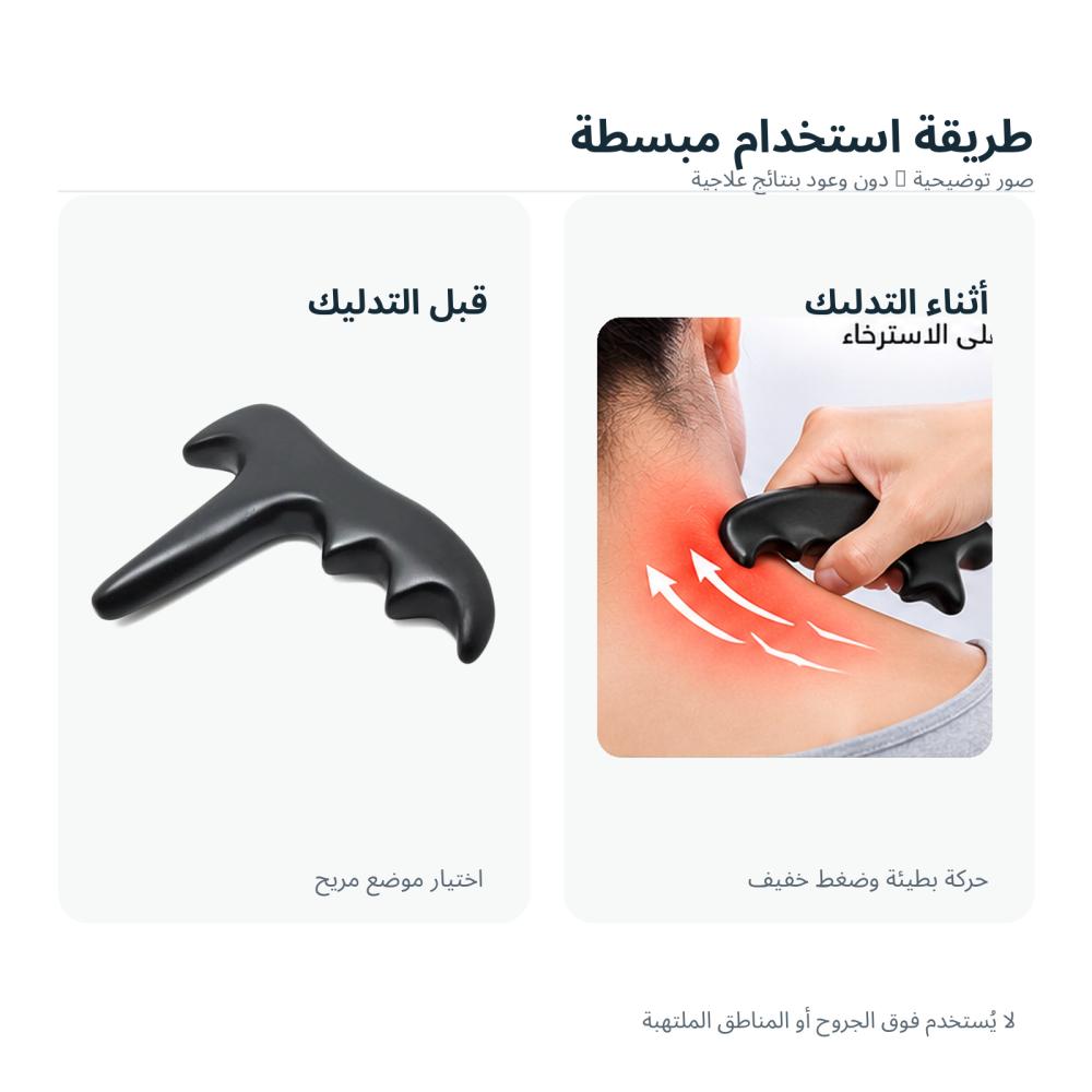 تفاصيل تصميم لوح غوا شا