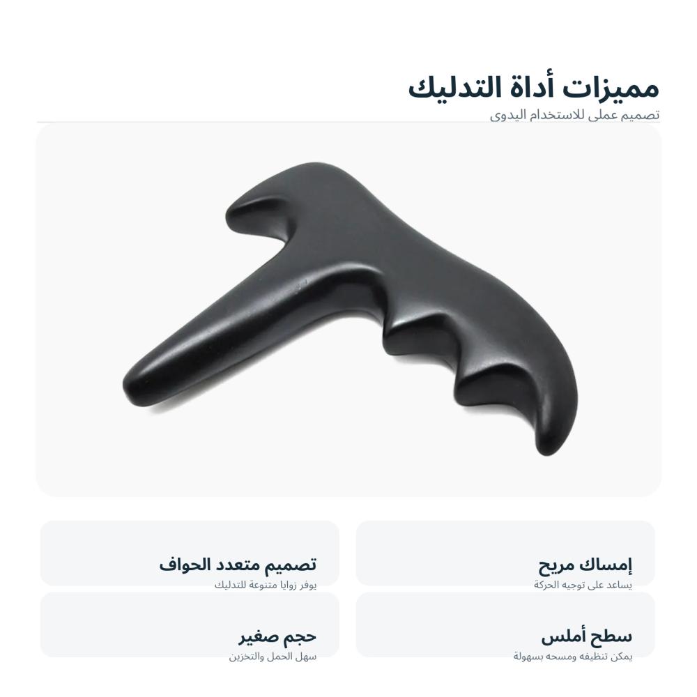 صورة إضافية للوح التدليك