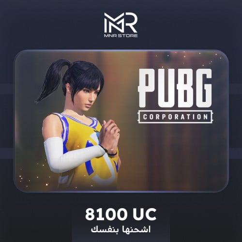 8100 شده