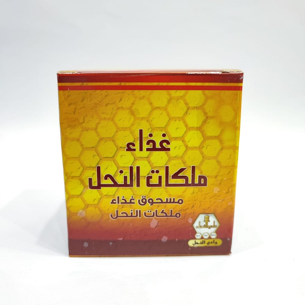 غذاء ملكات النحل 15 غرام